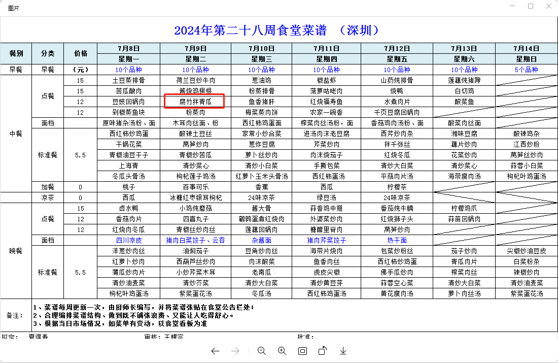 企业微信截图_17204296379502.png