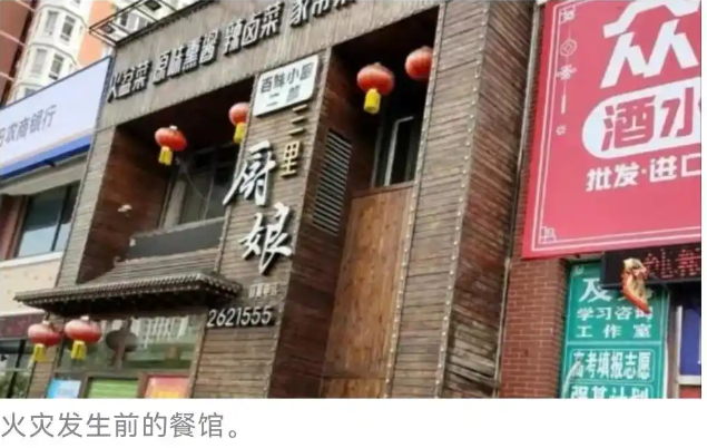 辽阳22死火灾调查：午市变炼狱，谁为被铁窗锁住的生命负责？